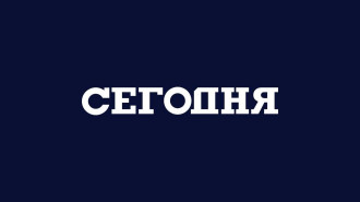 Сьогодні