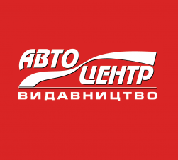 Авто Центр