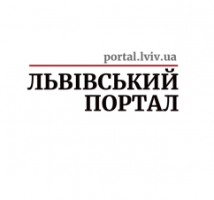 Львівський портал