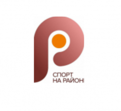 Спорт на Районі