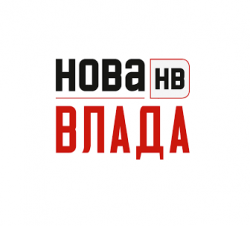 Нова Влада