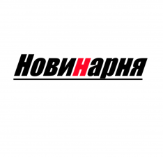 Новинарня